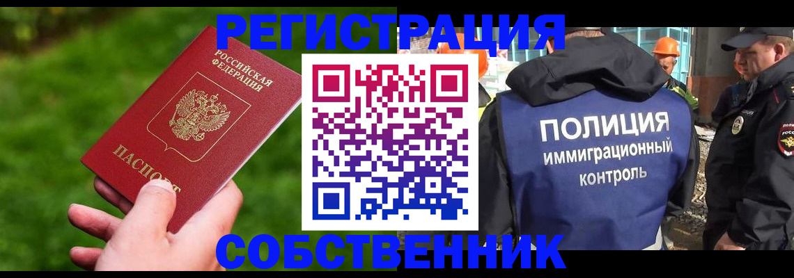 где прописаться в Урус-Мартане