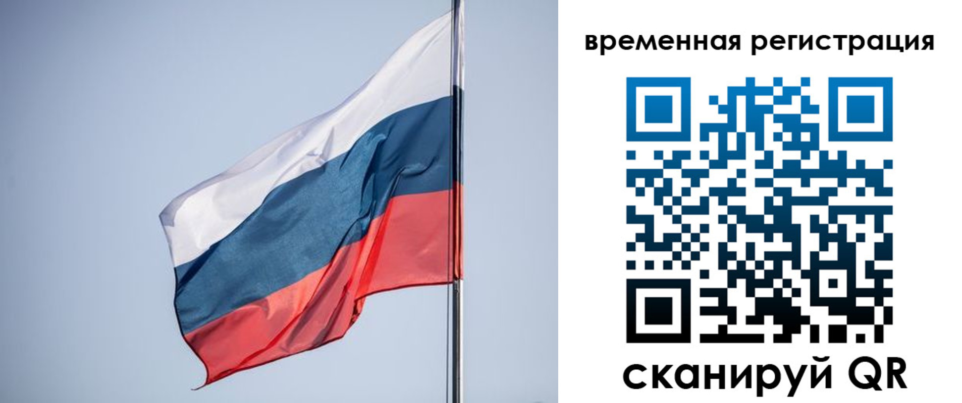 временная регистрация поиск в Урус-Мартане