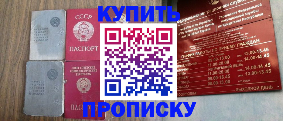 временная регистрация для всех в Урус-Мартане