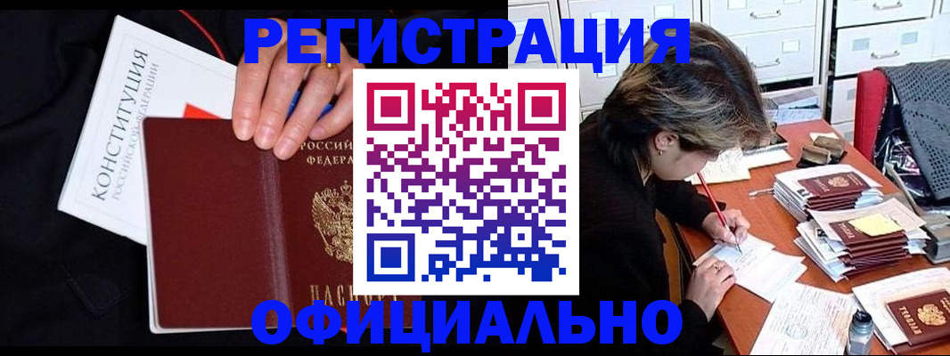 временная регистрация адрес в Урус-Мартане