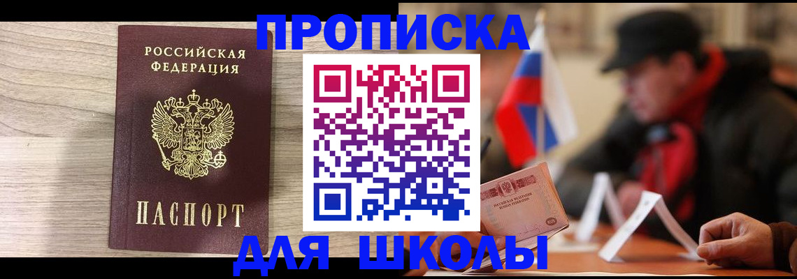 прописка гарантия в Урус-Мартане