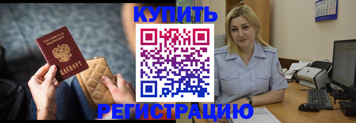 миграционный учет в Урус-Мартане