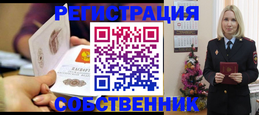 прописка иностранных граждан в Урус-Мартане