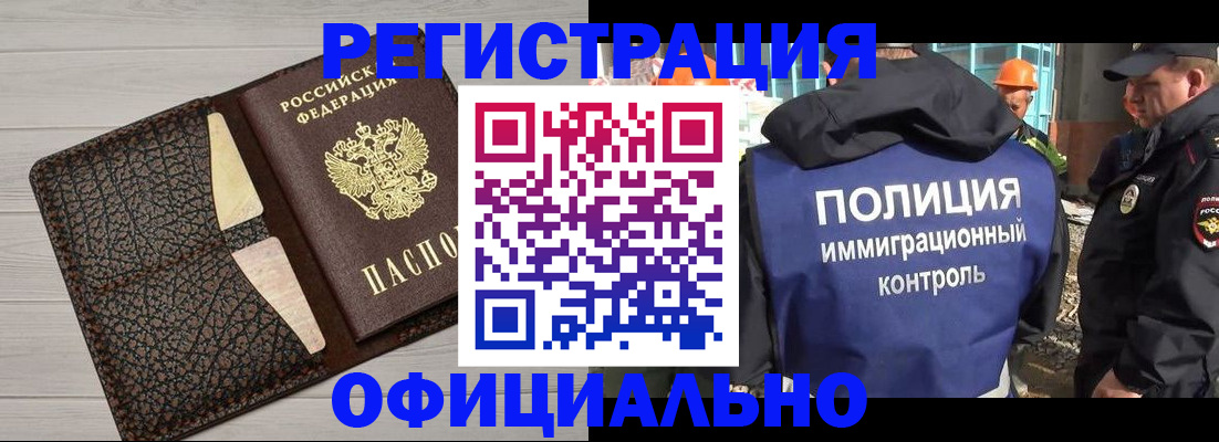 временная регистрация в Урус-Мартане
