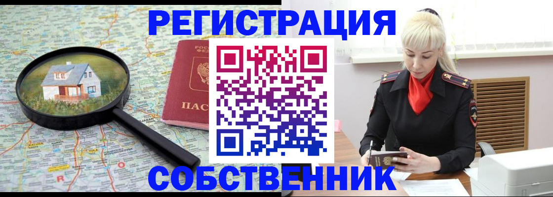 прописка регистрация в Урус-Мартане