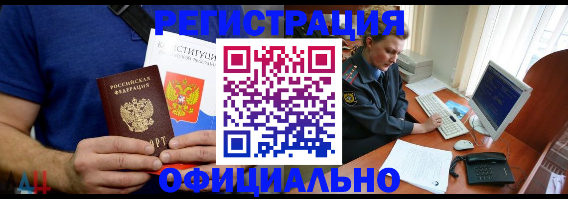 временная регистрация в Урус-Мартане